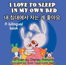 I Love to Sleep in My Own Bed (English Korean Children's book)