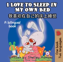 I Love To Sleep In My Own Bed (English Chinese Bilingual Edition) : English Chinese Bilingual Collection