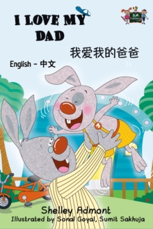 I Love My Dad (English Chinese Bilingual Book) : English Chinese Bilingual Collection