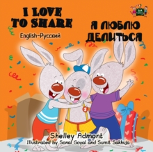 I Love to Share (English Russian Bilingual Book)