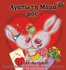 I Love My Mom : Greek Edition