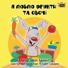 I Love to Eat Fruits and Vegetables : Ukrainian Edition