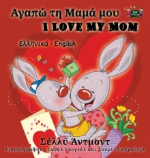 I Love My Mom : Greek English Bilingual Edition