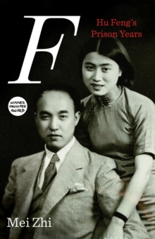 F : Hu Feng's Prison Years