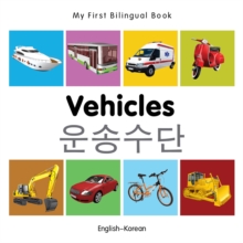 My First Bilingual Book-Vehicles (English-Korean)