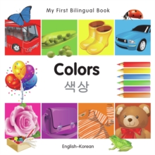 My First Bilingual Book-Colors (English-Korean)