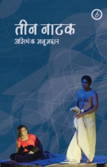 Abhishek Majumdar: Collected Plays, Paperback / softback Book Abhishek Majumdar: Collected Plays, Paperback / softback Book