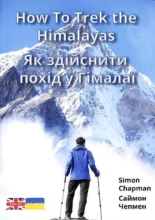 How to Trek the Himalayas : Ukrainian Translation