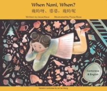 When Nani, When? Cantonese and English