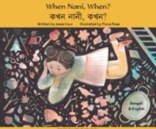 When Nani, When? Urdu and English