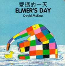 Elmer's Day (chinese-english), Board book Book Elmer's Day (chinese-english), Board book Book