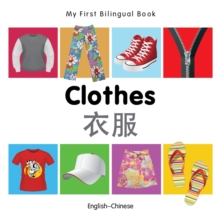 My First Bilingual Book -  Clothes (English-Chinese)