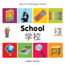 My First Bilingual Book - School - English-urdu, Board book Book My First Bilingual Book - School - English-urdu, Board book Book
