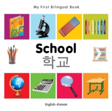 My First Bilingual Book -  School (English-Korean)