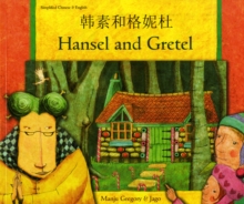 Hansel and Gretel in Chinese (Simplified) and English