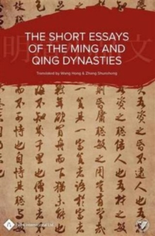 The Short Essays of the Ming and Qing Dynasties