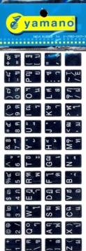 Thai Keyboard Stickers