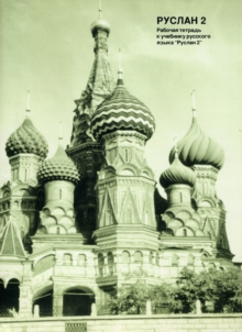 Ruslan Russian 2 : Workbook, Spiral bound Book Ruslan Russian 2 : Workbook, Spiral bound Book