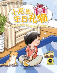Xiaolong's Birthday Present