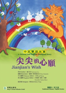 Jianjian's Wish尖尖的心願 : A Bilingual Traditional Chinese and English Story