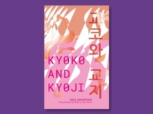 Kyoko and Kyoji : IYAGI 4