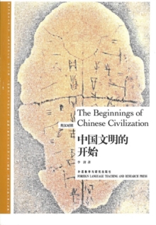 The Beginnings of Chinese Civilization, Paperback Book The Beginnings of Chinese Civilization, Paperback Book