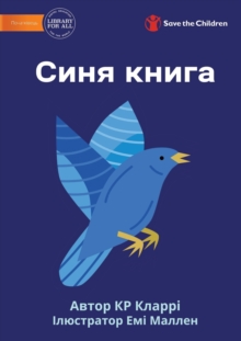 The Blue Book - Синя книга