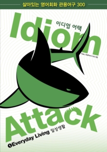 Idiom Attack Vol 1: Everyday Living (Korean Edition) : English Idioms for ESL Learners: With 300+ Idioms in 25 Themed Chapters w/ free MP3 at IdiomAttack.com