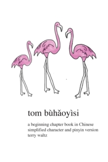 Tom Buhaoyisi : Simplified character version