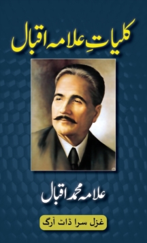 Kulliyat-e-Allama Iqbal : All Urdu Poetry of Allama Iqbal