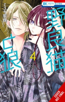 Stray Cat & Wolf, Vol. 4