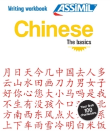 Workbooks Writing Chinese, Paperback / softback Book Workbooks Writing Chinese, Paperback / softback Book