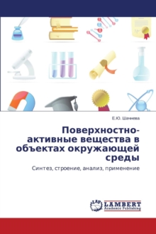 Poverkhnostno-Aktivnye Veshchestva V OB"Ektakh Okruzhayushchey Sredy, Paperback / softback Book Poverkhnostno-Aktivnye Veshchestva V OB"Ektakh Okruzhayushchey Sredy, Paperback / softback Book