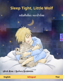 Sleep Tight, Little Wolf - ???????? ???????? (English - Thai) : Bilingual children's book, age 2 and up