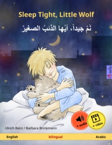 Sleep Tight, Little Wolf - ?? ????? ???? ????? ?????? (English - Arabic) : Bilingual children's book, age 2 and up, with online audio and video