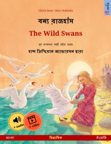 ??? ?????? - The Wild Swans (????? - ??????) : ???????? ??? ?????? ???? ????????? ??????????? ???? ?????? ??? ???? ????, ?????...