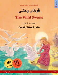 ????? ????  - The Wild Swans (?????? ??? - ???????) : ???? ?????? ?? ????? ?? ???? ?????? ?? ?? ???? ???????? ??????, ?? ??? ? ???? ??????