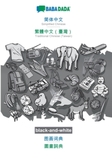 BABADADA black-and-white, Simplified Chinese (in chinese script) - Traditional Chinese (Taiwan) (in chinese script), visual dictionary (in chinese script) - visual dictionary (in chinese script) : Sim