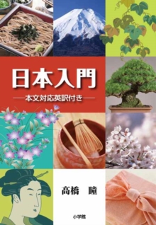 Introducing Japan, Paperback Book Introducing Japan, Paperback Book