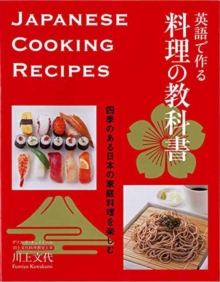 Japanese Cooking Recipes, Paperback Book Japanese Cooking Recipes, Paperback Book