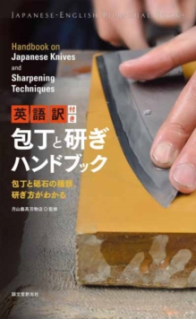 Japanese Knives and Sharpening Techniques, Paperback / softback Book Japanese Knives and Sharpening Techniques, Paperback / softback Book