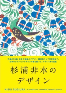 Hisui Sugiura, Paperback Book Hisui Sugiura, Paperback Book