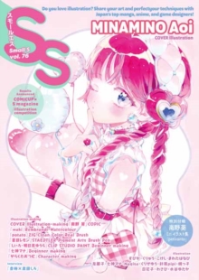 Small S vol. 76 : Cover Illustration by MINAMINO Aoi