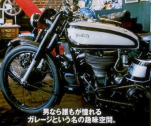 Clutch, Garage Style