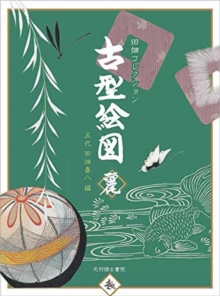 Traditional Japanese Stencil Designs : Elegance, Paperback / softback Book Traditional Japanese Stencil Designs : Elegance, Paperback / softback Book