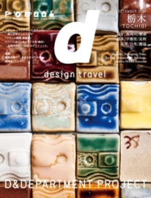 D Design Travel Tochigi, Paperback Book D Design Travel Tochigi, Paperback Book