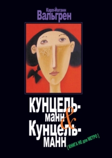 Kuntselmann & Kuntselmann, Paperback / softback Book Kuntselmann & Kuntselmann, Paperback / softback Book