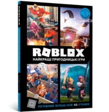 Roblox Top Adventure Games (Ukrainian language)