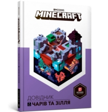 Minecraft: Guide to Enchantments & Potions (Ukrainian language)