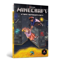 Minecraft: Stories From The Overworld. Ukrainian Language